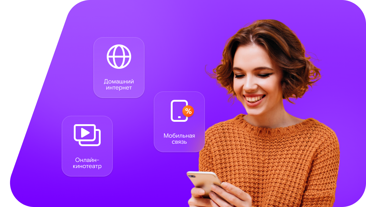 Промо-тарифы Ростелеком в&nbsp;ТСН Загородное